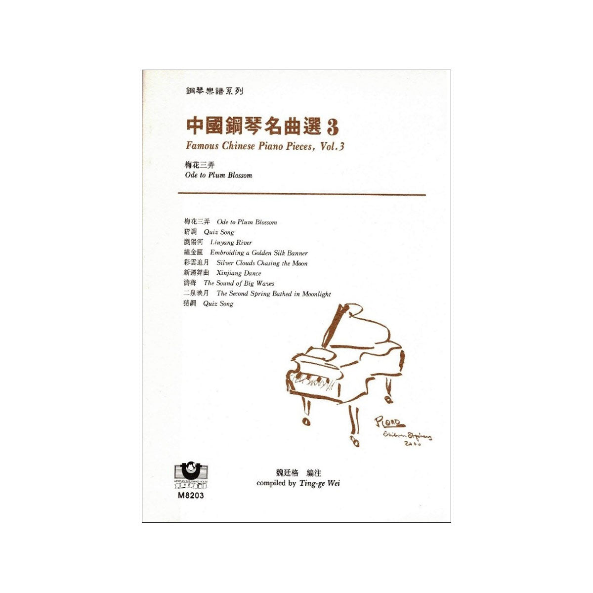 Shop Piano Albums & Records on Sale - Australian Stock!